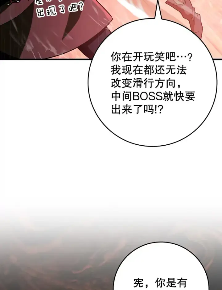 《虽是辅助，依旧带飞》32.拜师图12