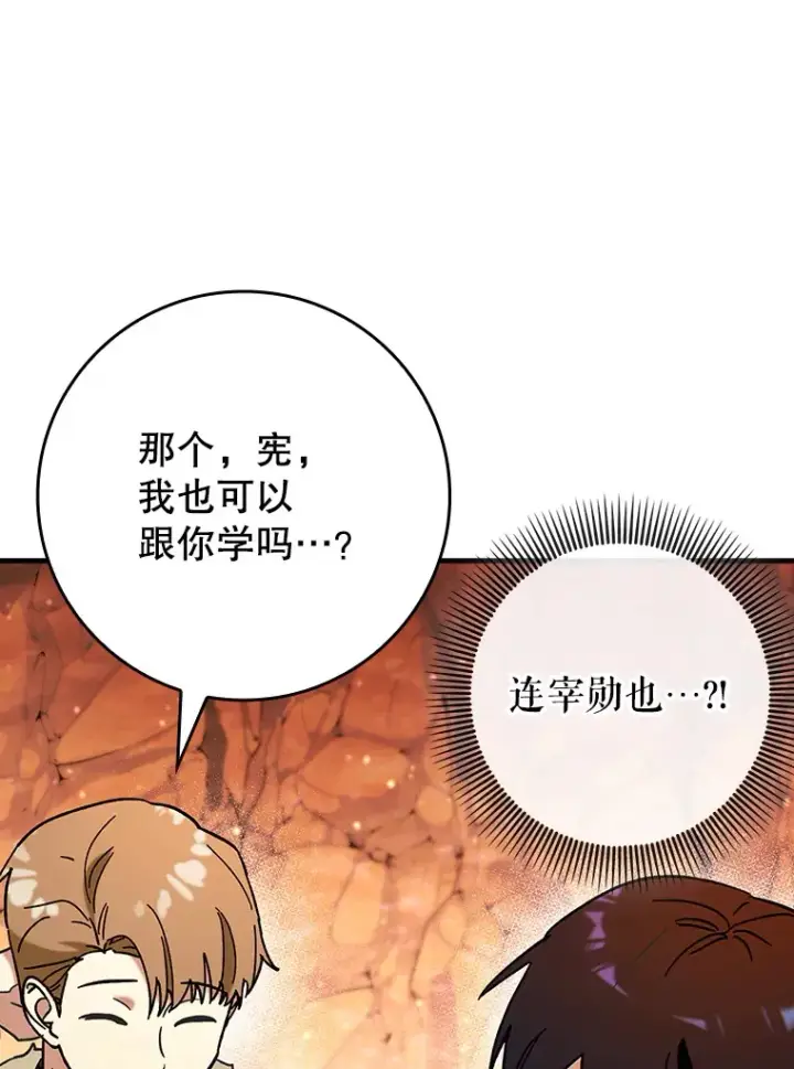 《虽是辅助，依旧带飞》32.拜师图120