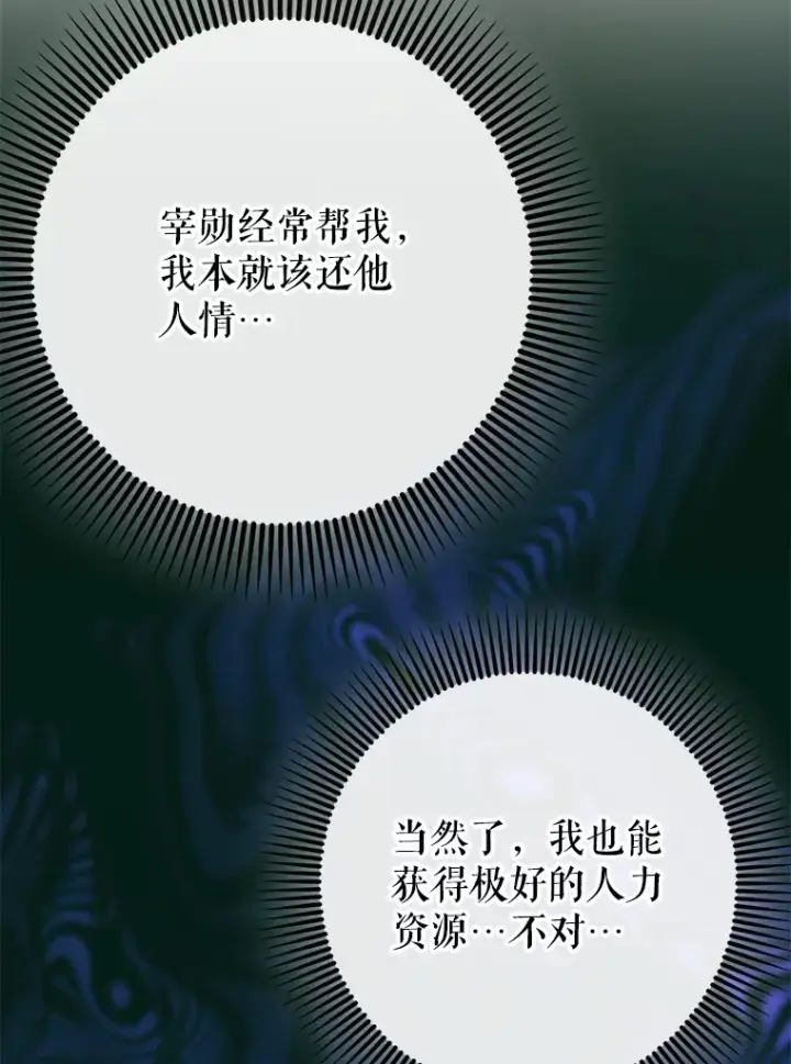《虽是辅助，依旧带飞》32.拜师图123