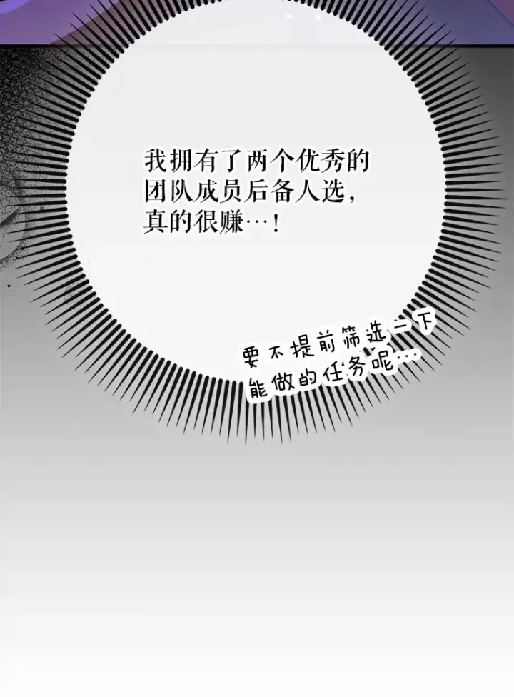 《虽是辅助，依旧带飞》32.拜师图125
