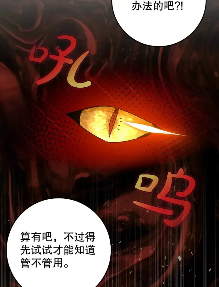 《虽是辅助，依旧带飞》32.拜师图13