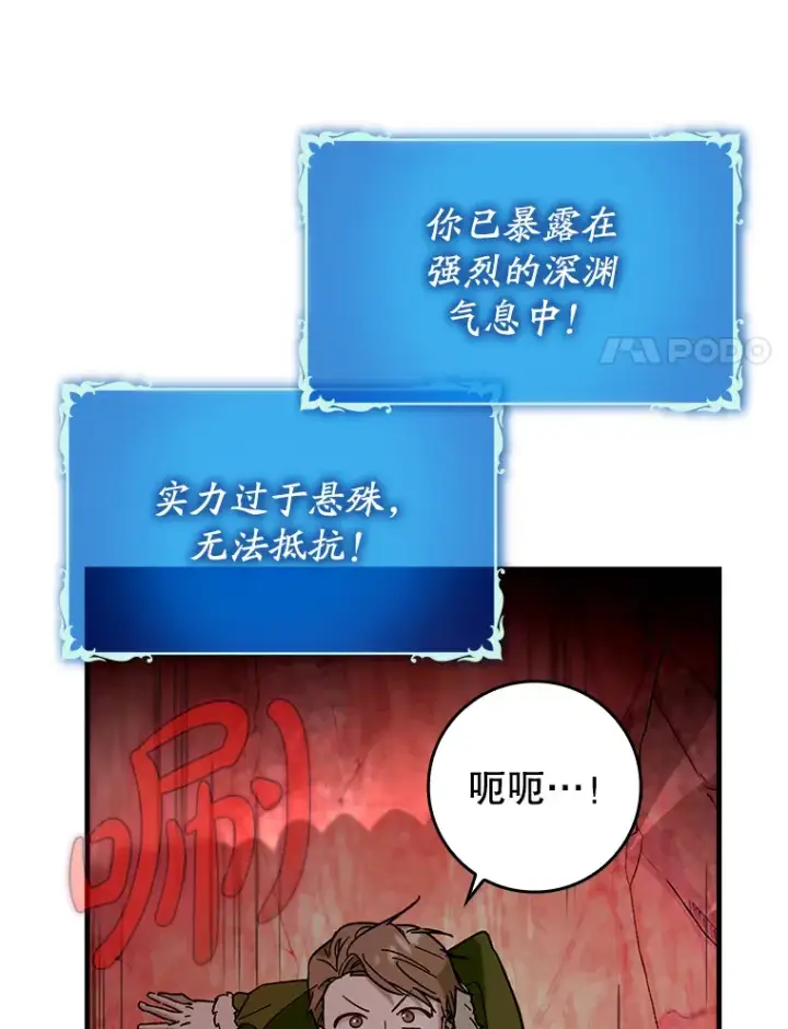 《虽是辅助，依旧带飞》32.拜师图17
