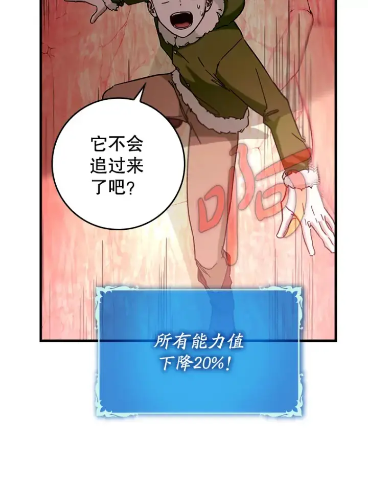 《虽是辅助，依旧带飞》32.拜师图18