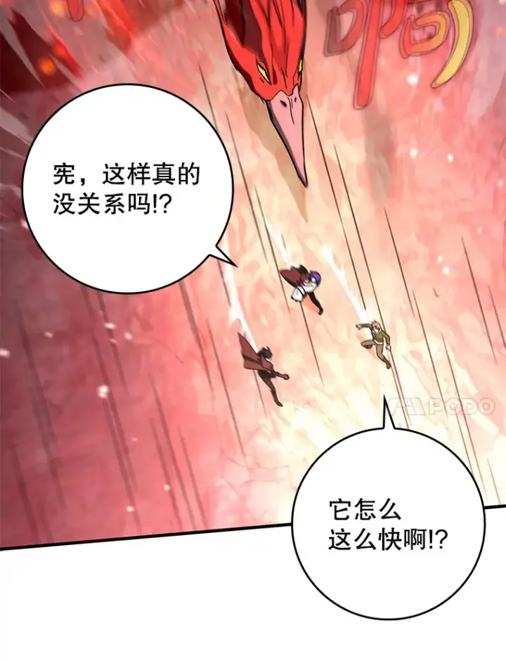 《虽是辅助，依旧带飞》32.拜师图20