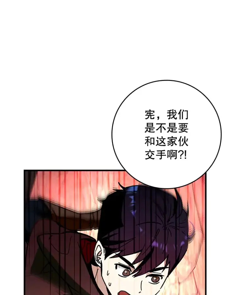 《虽是辅助，依旧带飞》32.拜师图21