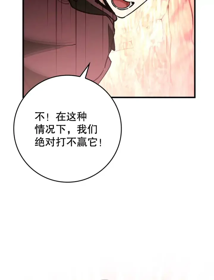 《虽是辅助，依旧带飞》32.拜师图22