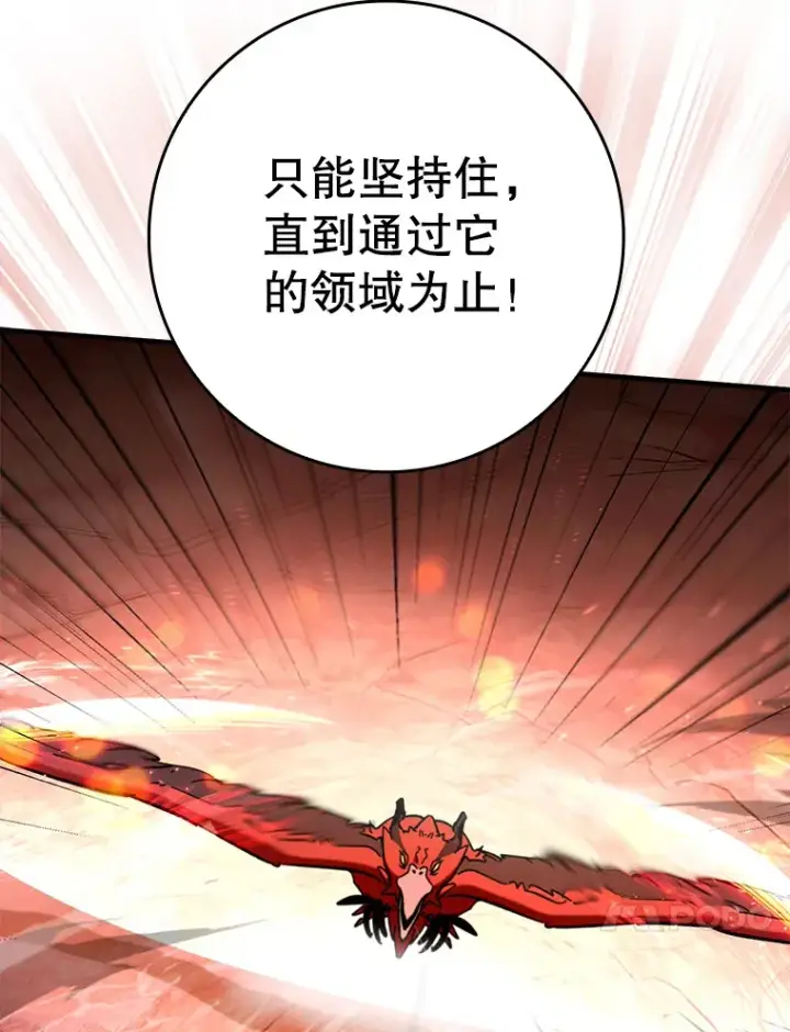 《虽是辅助，依旧带飞》32.拜师图23