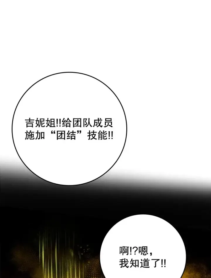 《虽是辅助，依旧带飞》32.拜师图27