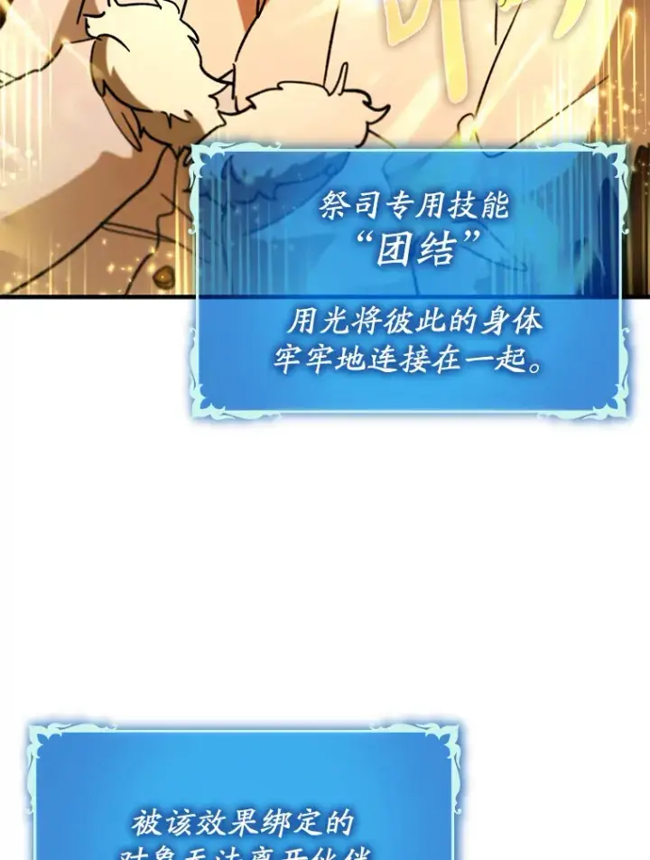 《虽是辅助，依旧带飞》32.拜师图29