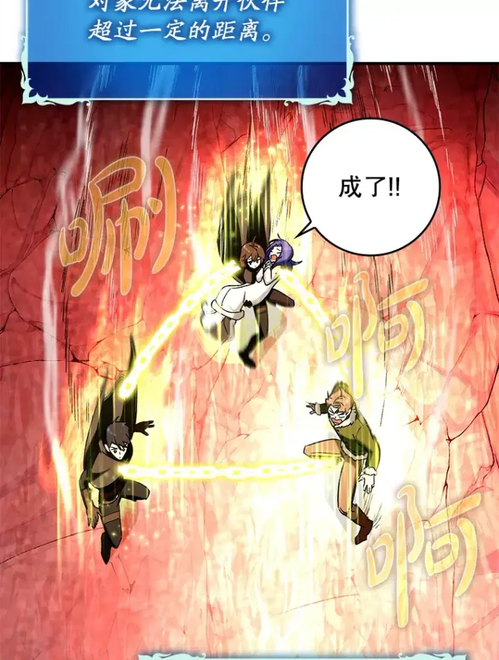 《虽是辅助，依旧带飞》32.拜师图30