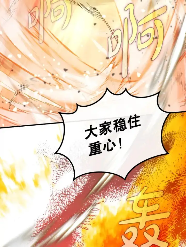 《虽是辅助，依旧带飞》32.拜师图33