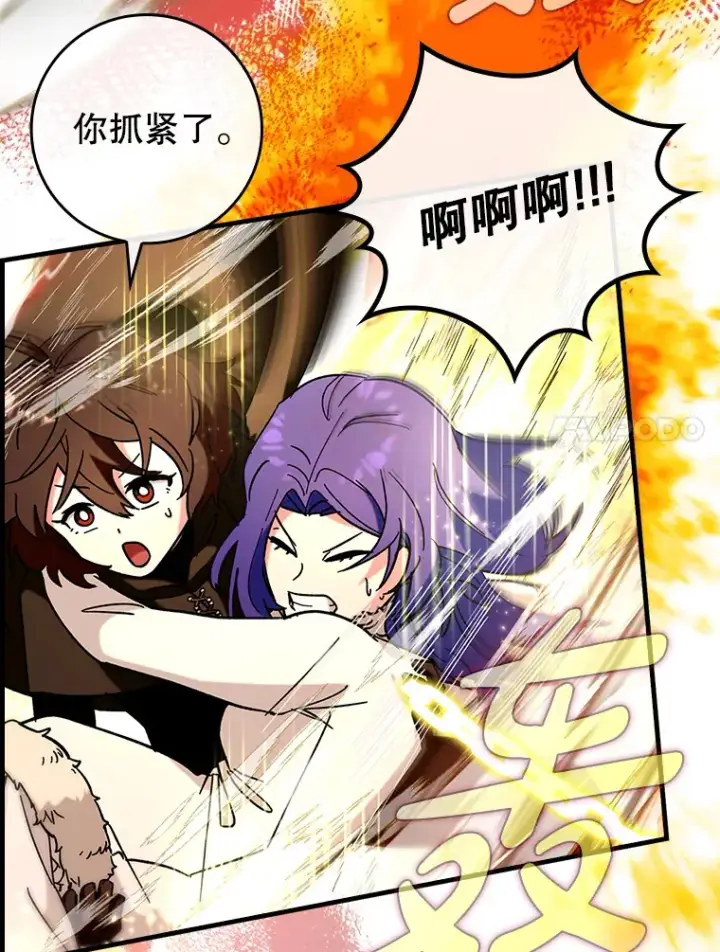 《虽是辅助，依旧带飞》32.拜师图34