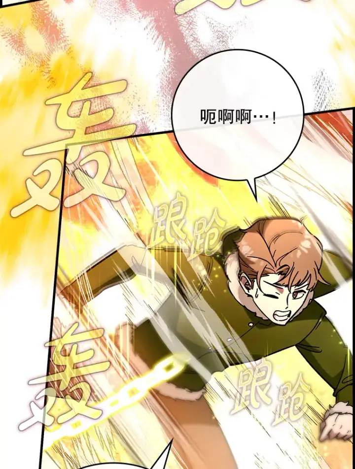 《虽是辅助，依旧带飞》32.拜师图35