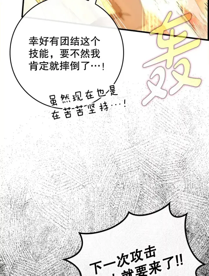 《虽是辅助，依旧带飞》32.拜师图36