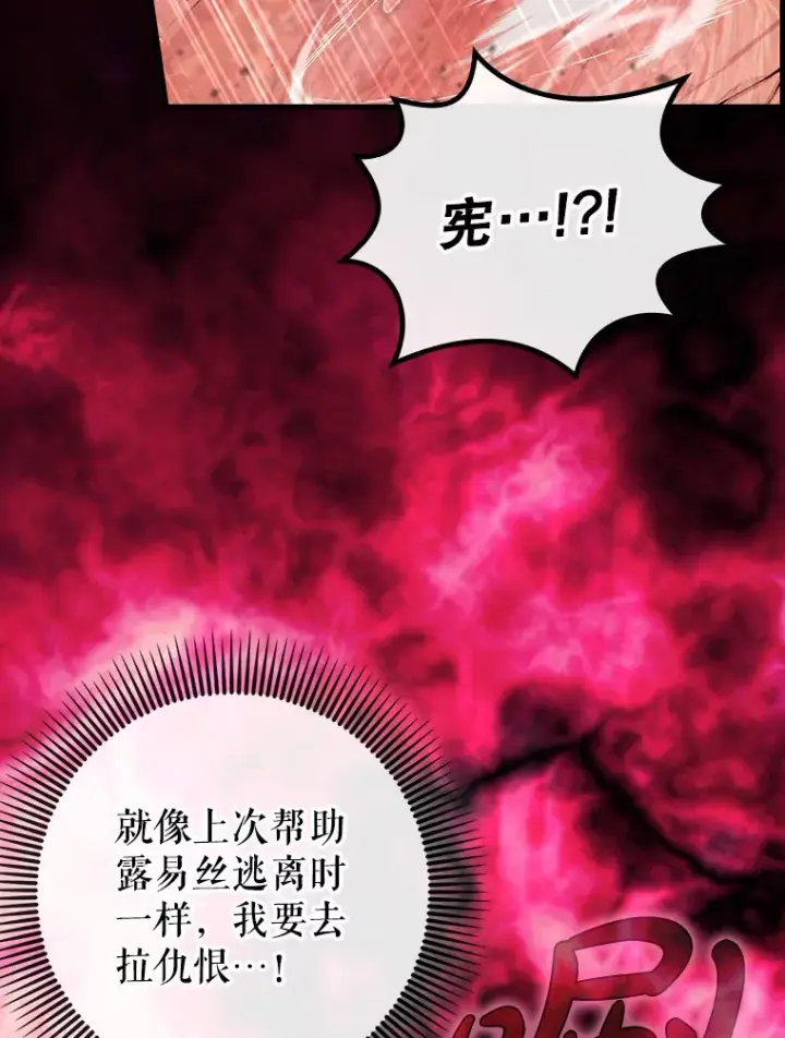 《虽是辅助，依旧带飞》32.拜师图43