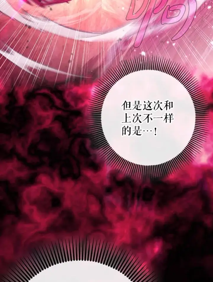 《虽是辅助，依旧带飞》32.拜师图45