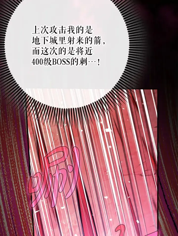 《虽是辅助，依旧带飞》32.拜师图46