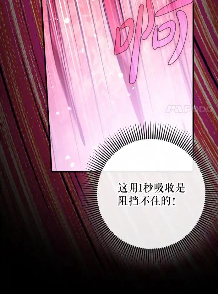 《虽是辅助，依旧带飞》32.拜师图47