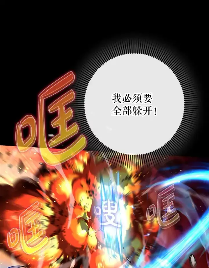 《虽是辅助，依旧带飞》32.拜师图48
