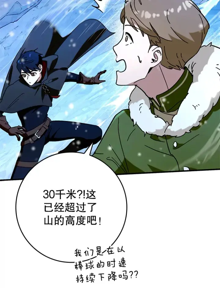 《虽是辅助，依旧带飞》32.拜师图5