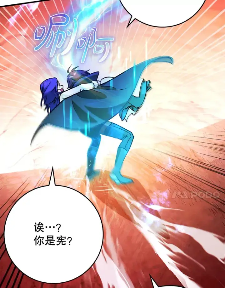 《虽是辅助，依旧带飞》32.拜师图50