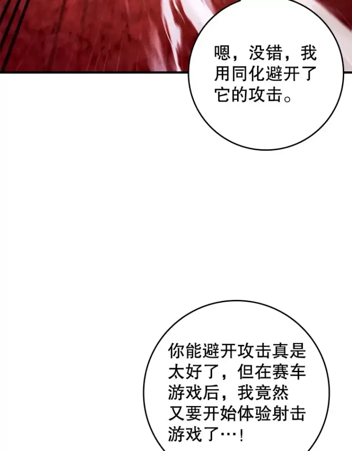 《虽是辅助，依旧带飞》32.拜师图51