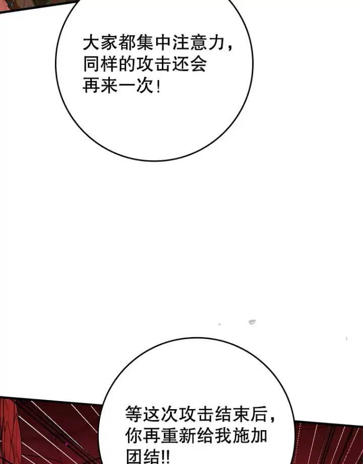 《虽是辅助，依旧带飞》32.拜师图53