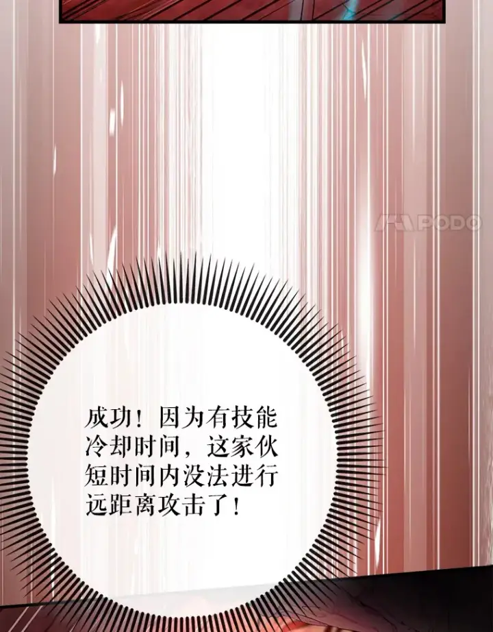 《虽是辅助，依旧带飞》32.拜师图57