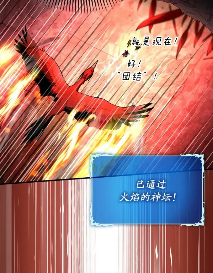 《虽是辅助，依旧带飞》32.拜师图58