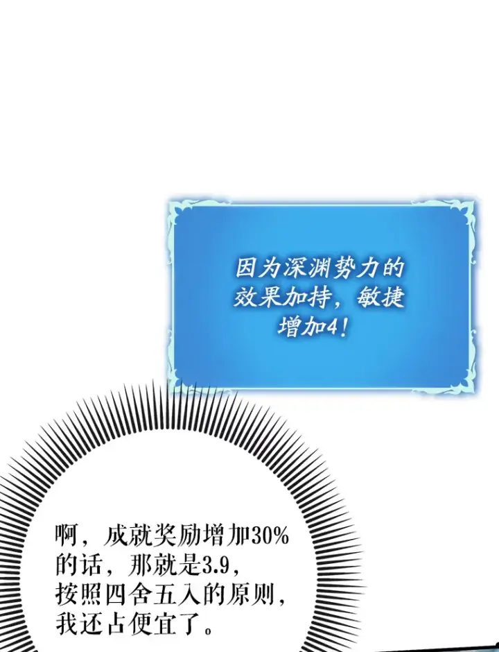 《虽是辅助，依旧带飞》32.拜师图6