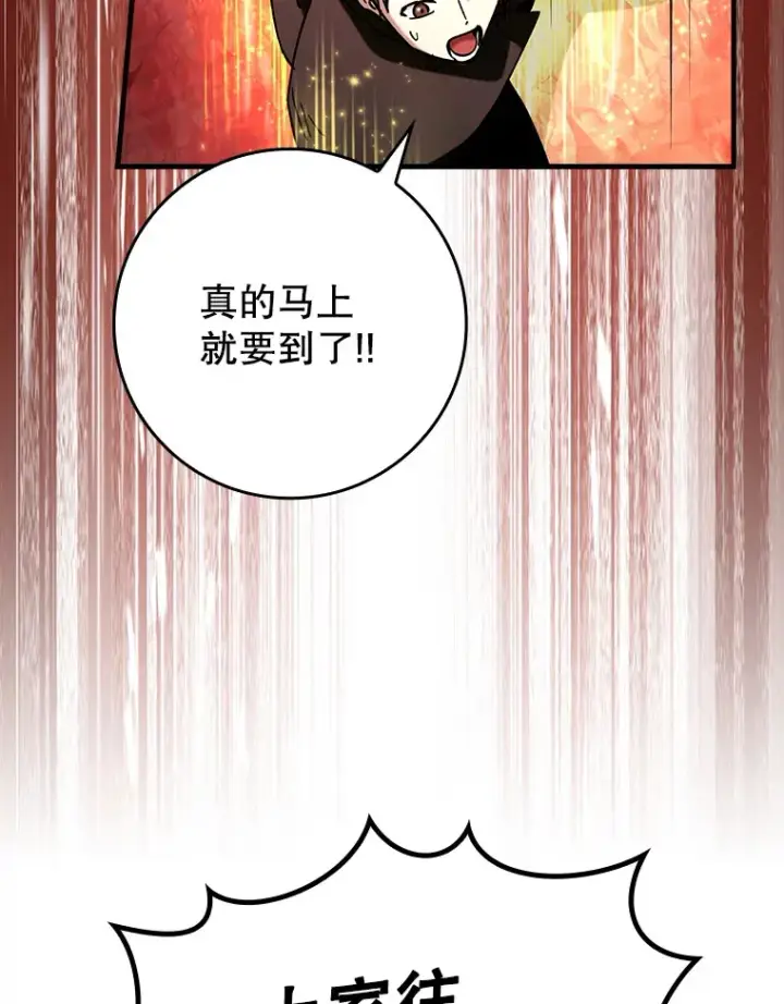 《虽是辅助，依旧带飞》32.拜师图62