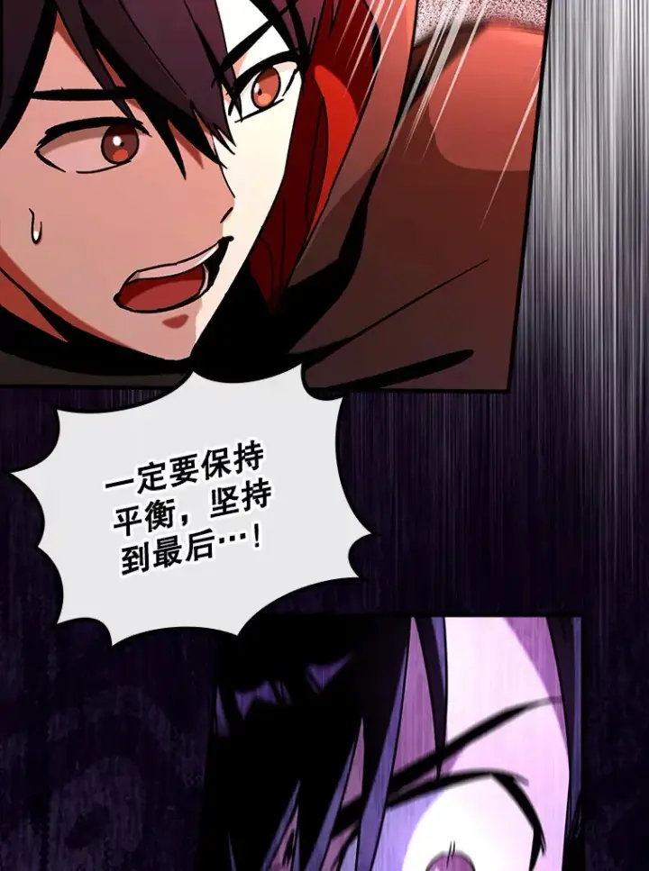 《虽是辅助，依旧带飞》32.拜师图69