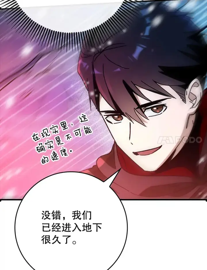 《虽是辅助，依旧带飞》32.拜师图7
