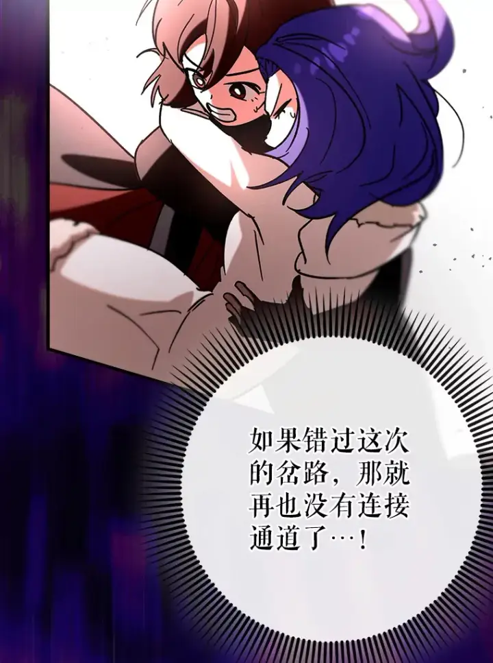 《虽是辅助，依旧带飞》32.拜师图74