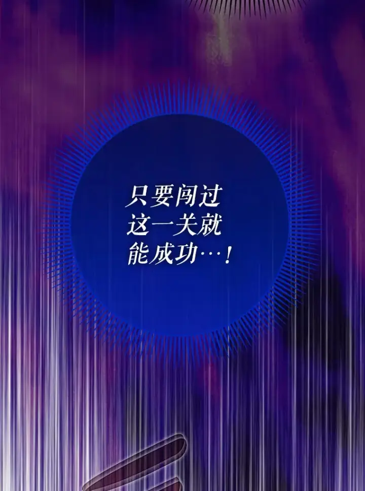 《虽是辅助，依旧带飞》32.拜师图75