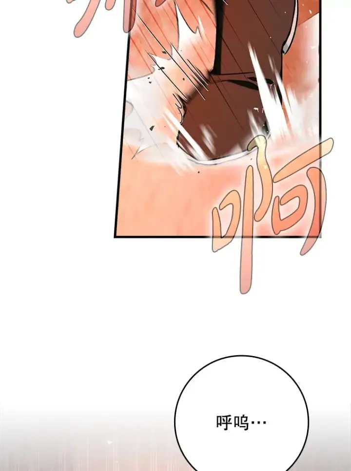 《虽是辅助，依旧带飞》32.拜师图78