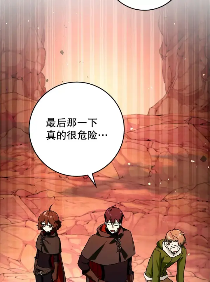 《虽是辅助，依旧带飞》32.拜师图79