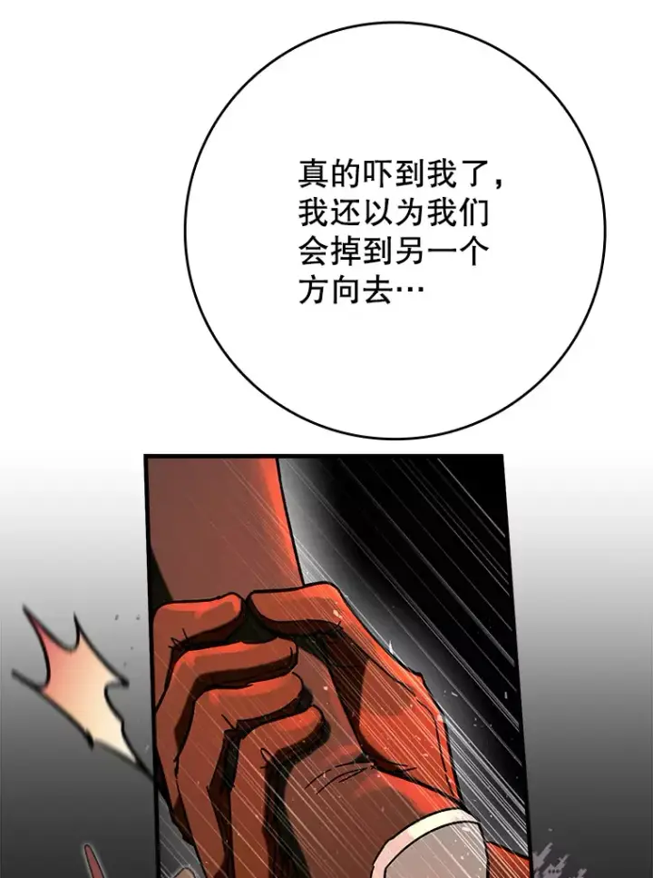 《虽是辅助，依旧带飞》32.拜师图81