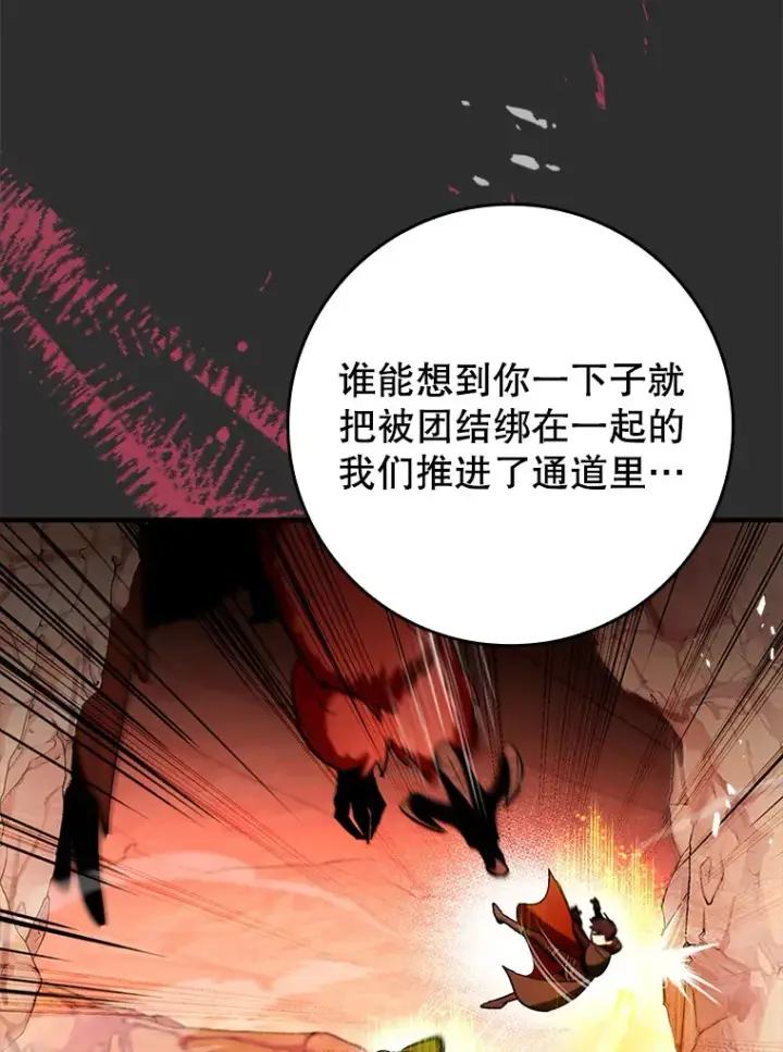 《虽是辅助，依旧带飞》32.拜师图84