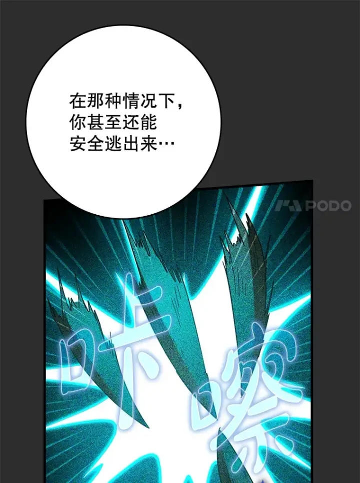 《虽是辅助，依旧带飞》32.拜师图86