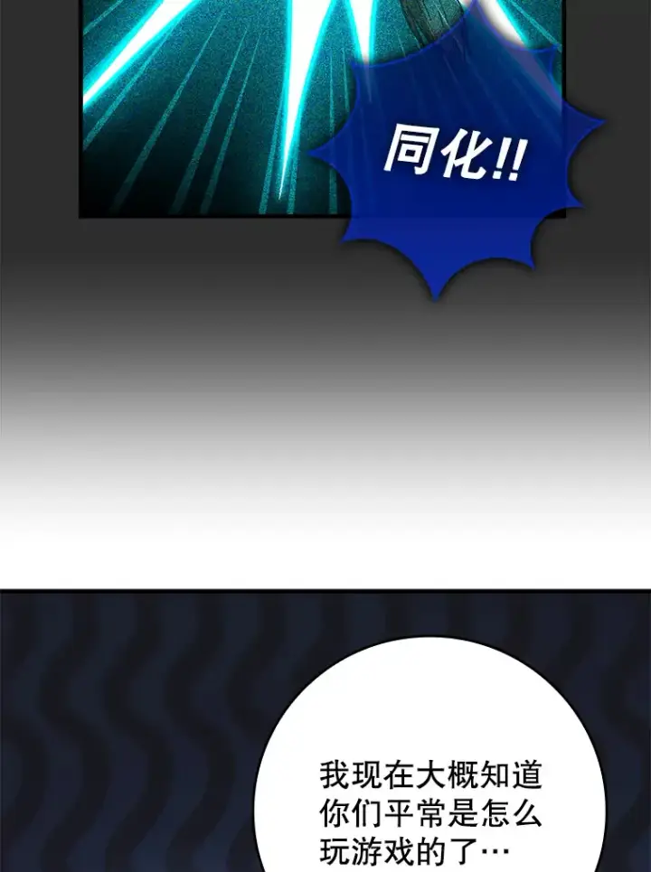 《虽是辅助，依旧带飞》32.拜师图87