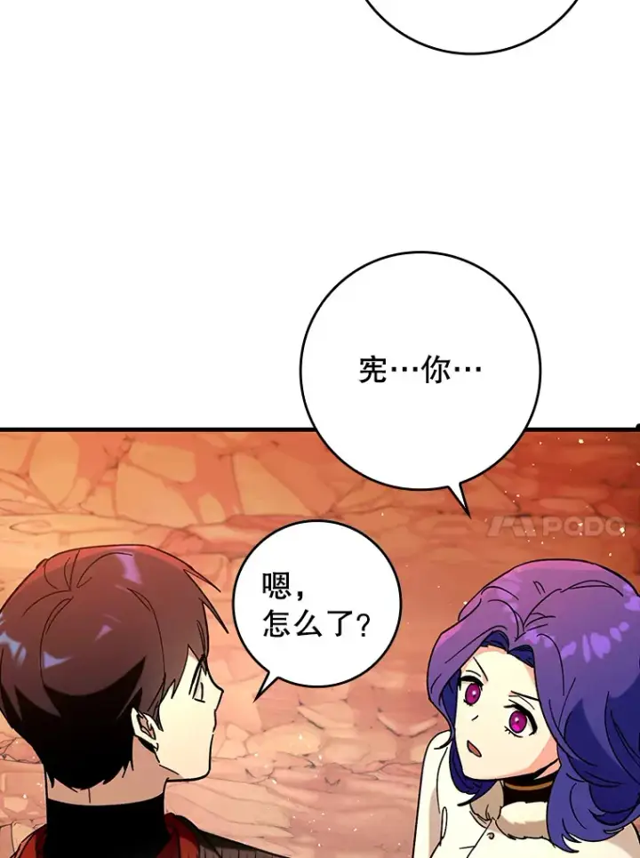 《虽是辅助，依旧带飞》32.拜师图89