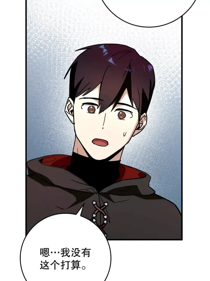《虽是辅助，依旧带飞》32.拜师图91