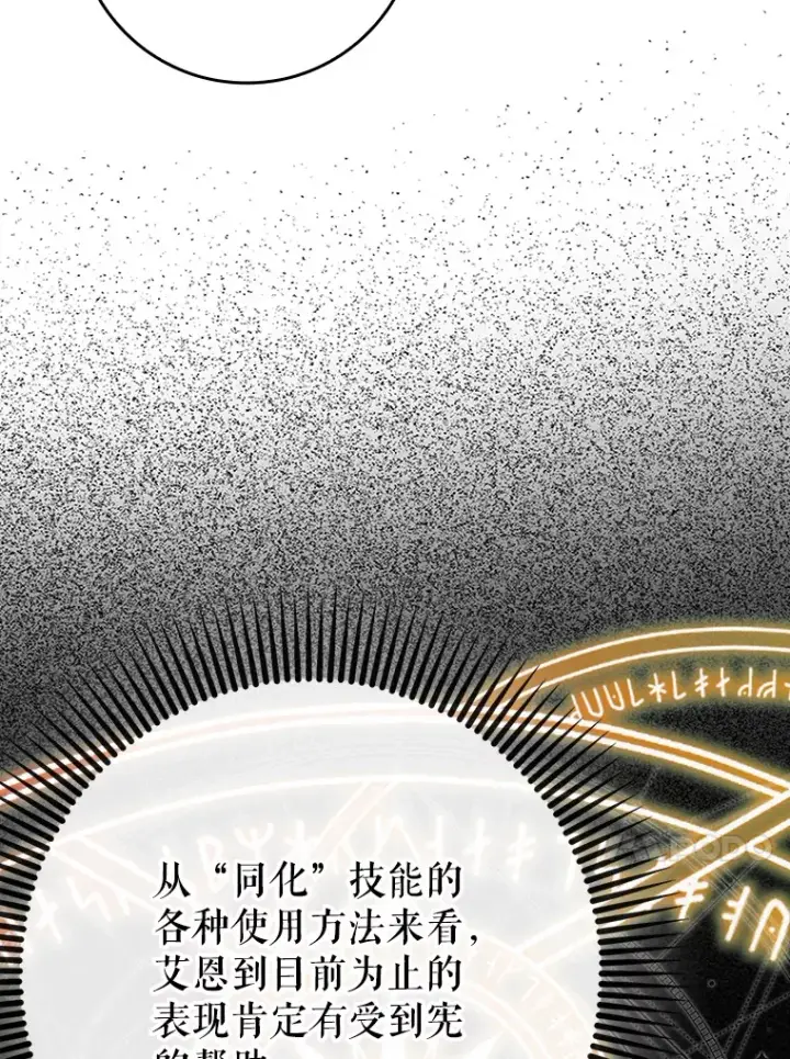 《虽是辅助，依旧带飞》32.拜师图92