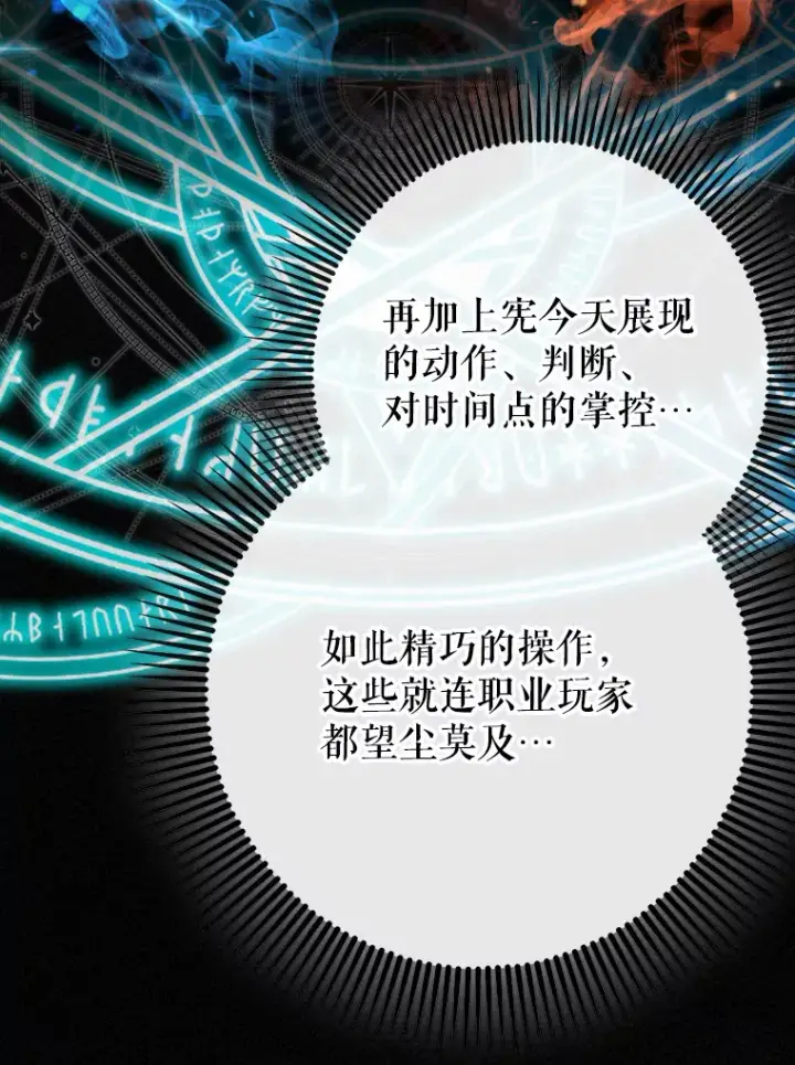《虽是辅助，依旧带飞》32.拜师图94