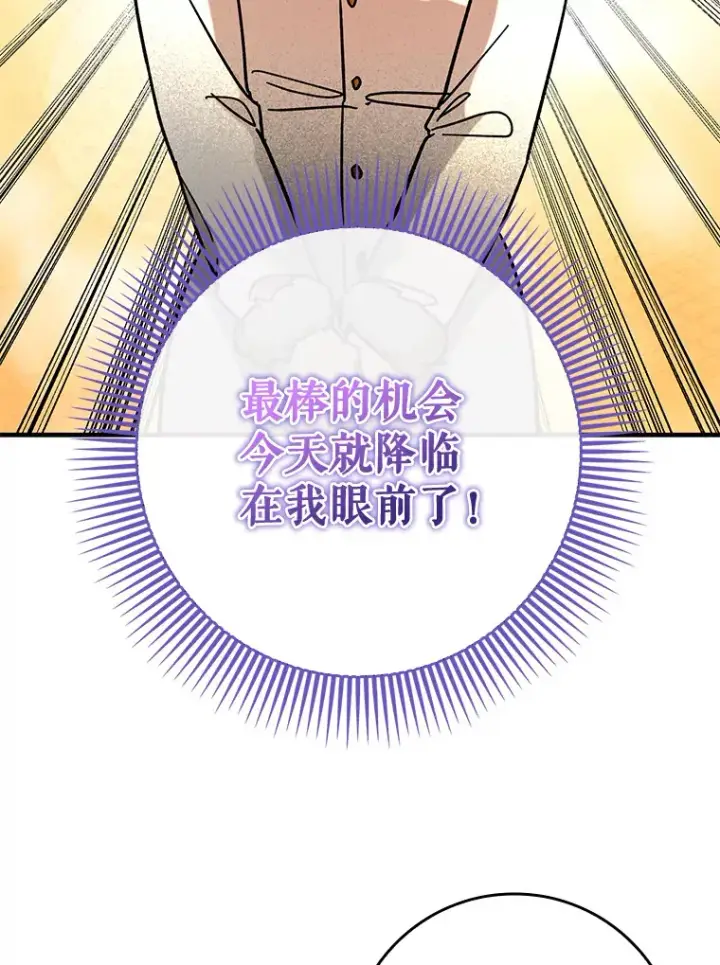《虽是辅助，依旧带飞》32.拜师图98
