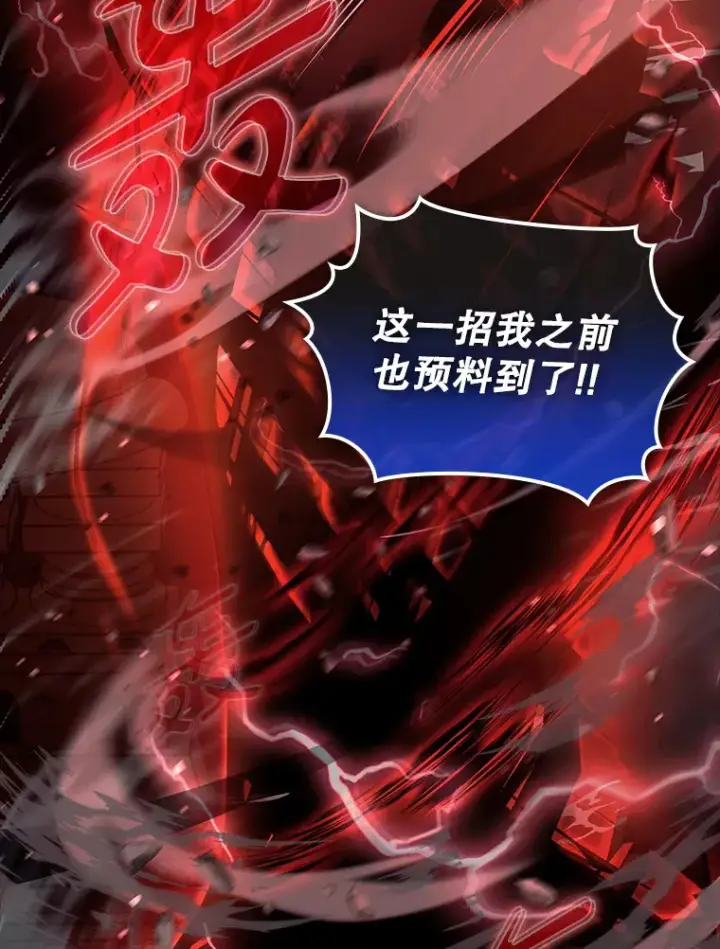 《虽是辅助，依旧带飞》33.大战蝙蝠女图108