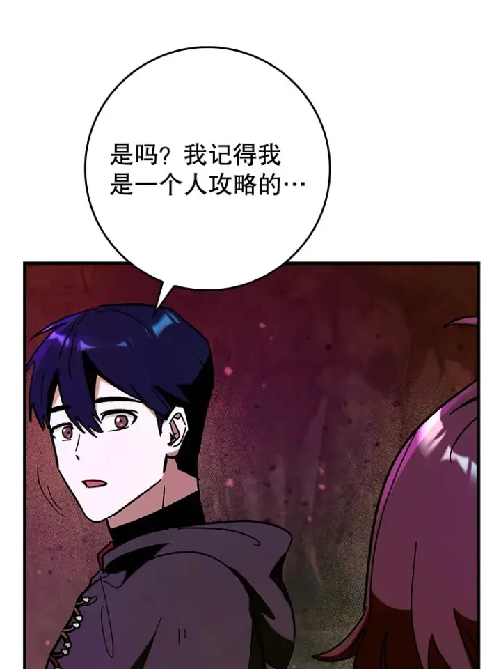 《虽是辅助，依旧带飞》33.大战蝙蝠女图11
