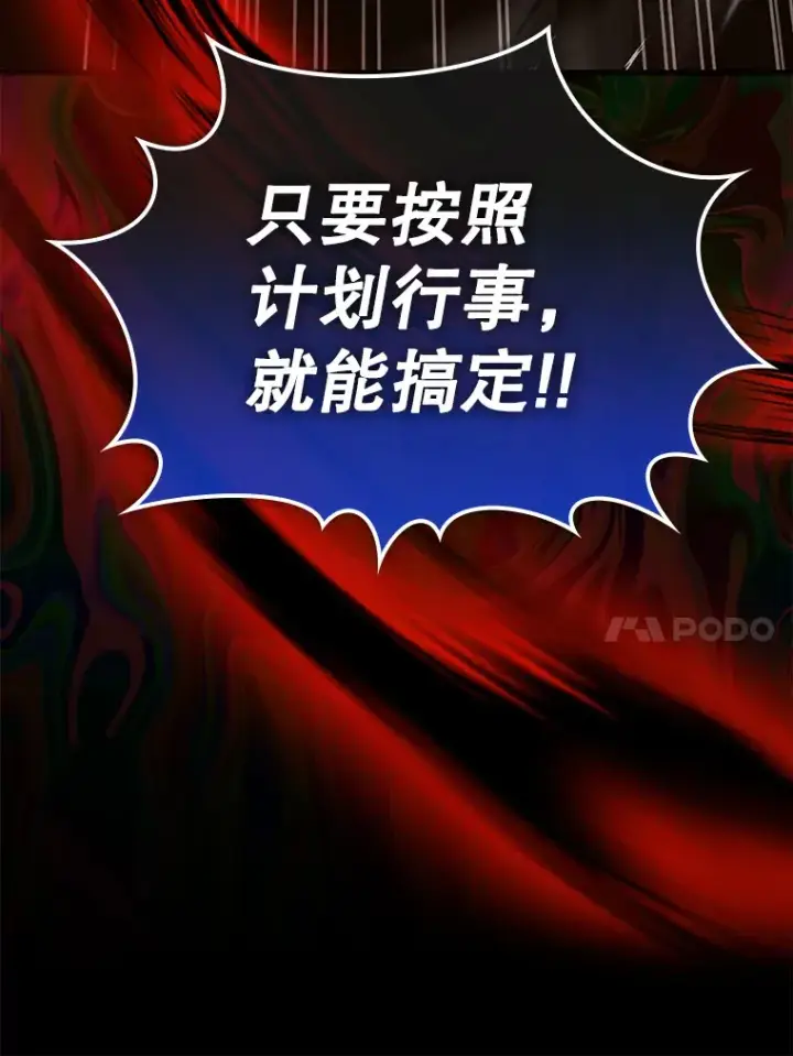 《虽是辅助，依旧带飞》33.大战蝙蝠女图112