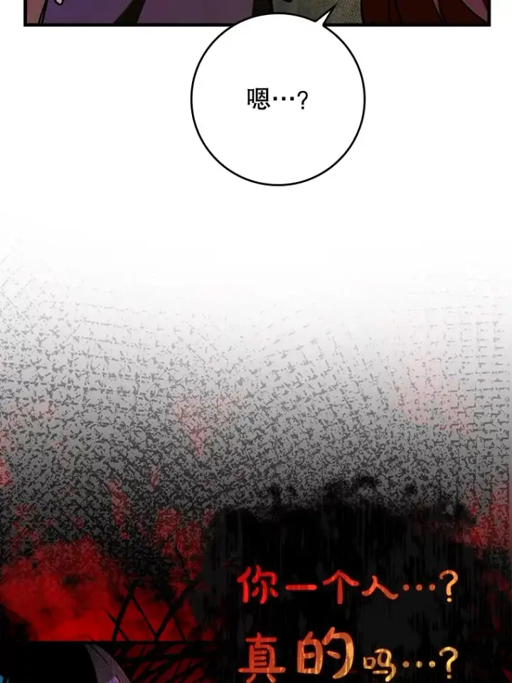 《虽是辅助，依旧带飞》33.大战蝙蝠女图12